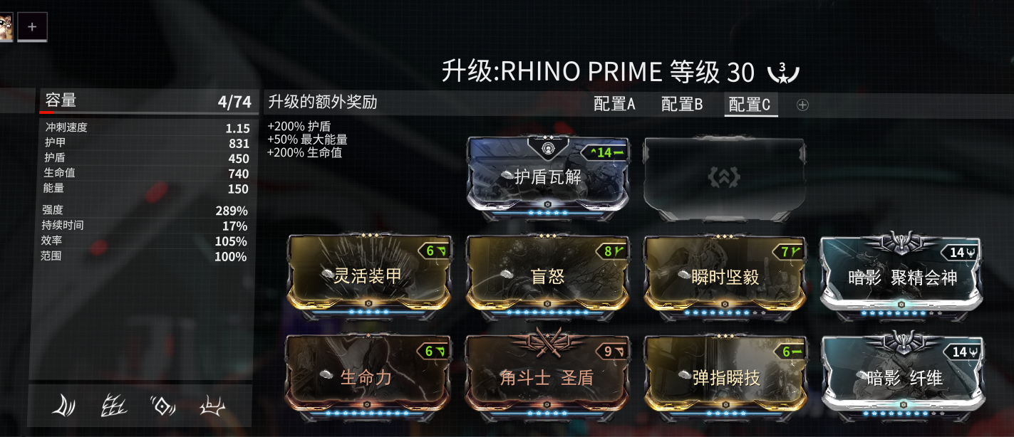 星际战甲磁力属性有什么用