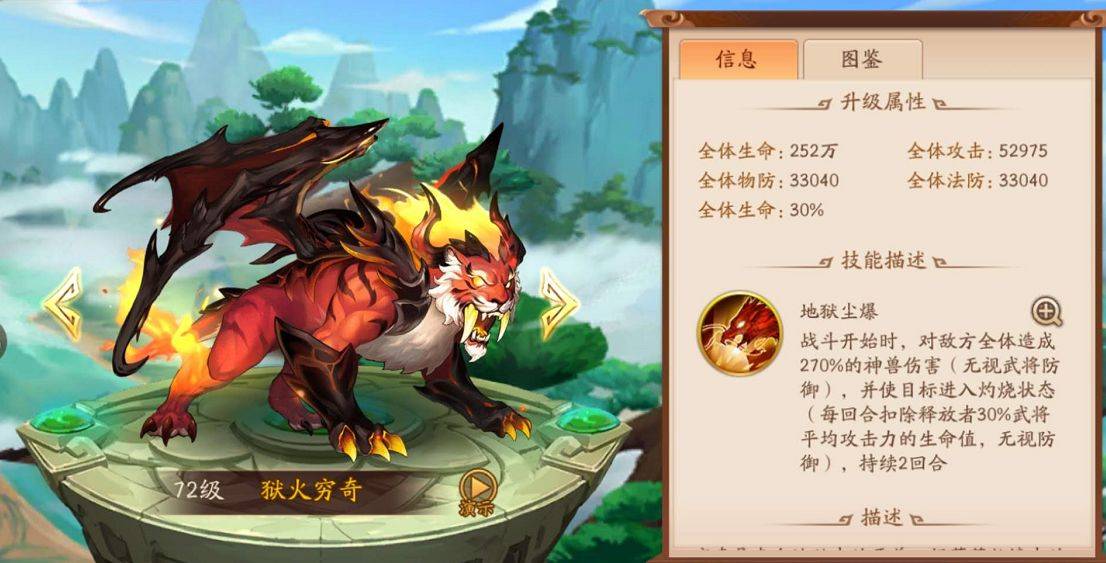 少年三国志零灼烧篇怎么打