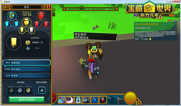 宝藏世界职业宝石怎么得 宝藏世界职业宝石怎么得