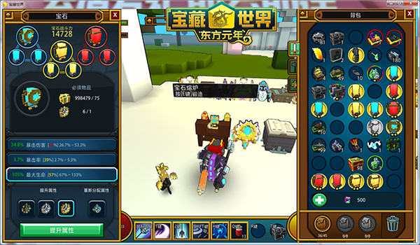 宝藏世界职业宝石怎么得 宝藏世界职业宝石怎么得