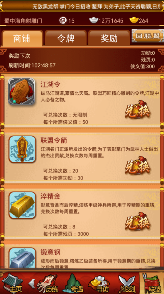 大掌门七星如何培养