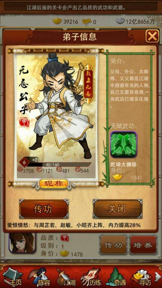 大掌门七星如何培养