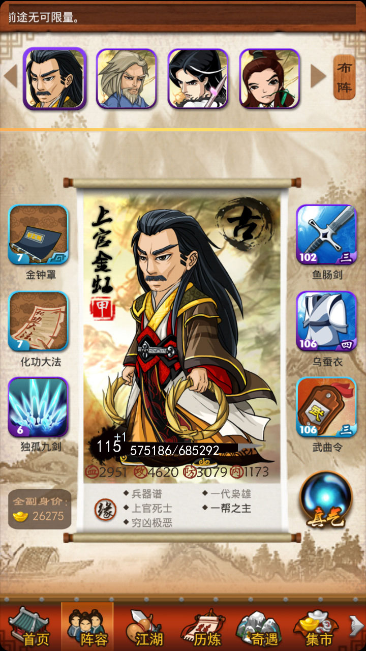 大掌门多少级有张万城