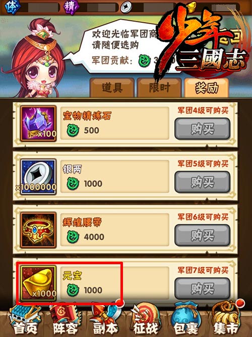 少年三国志零虎符怎么搞