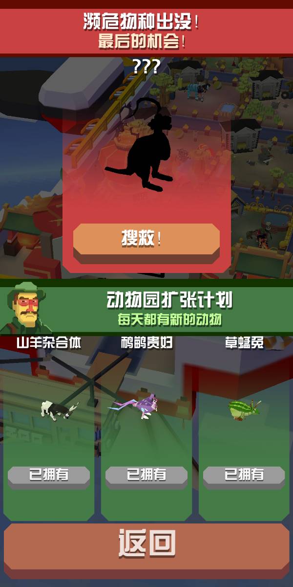 疯狂动物园收集帽子需要哪些要点