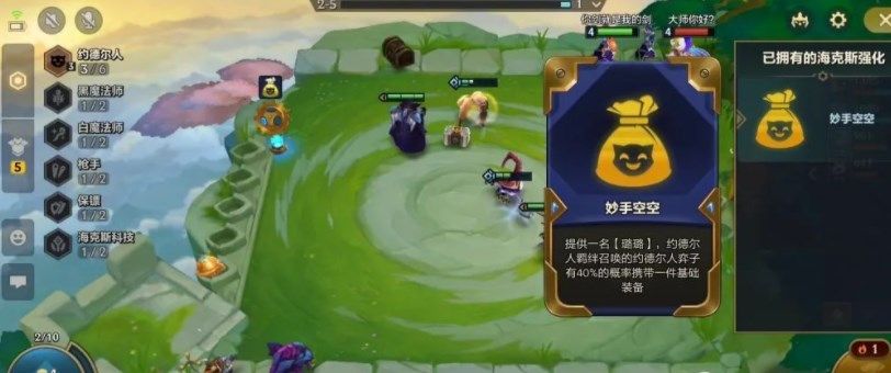 金铲铲之战怎么升级最快 金铲铲之战怎么升级最快