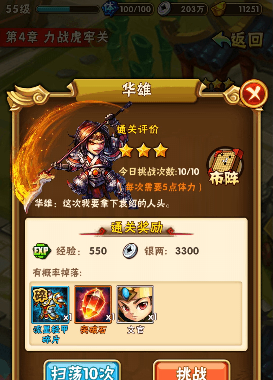 少年三国志神魂换什么用 少年三国志神魂换什么用