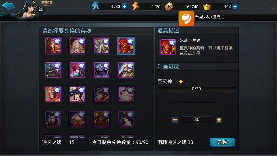 乱斗西游2怎么压等级 乱斗西游2怎么压等级