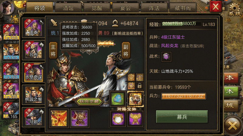 攻城掠地进化如何排列