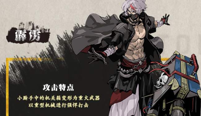 影之刃月下武神怎么穿戴