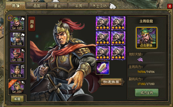 攻城掠地升级哪个武将好