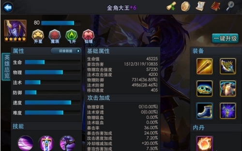 乱斗西游蛟魔王怎么得