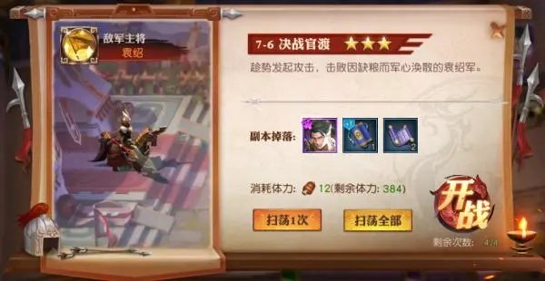 如何玩好少年三国志