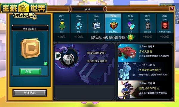 宝藏世界职业宝石怎么得 宝藏世界职业宝石怎么得