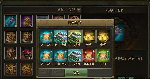 攻城掠地怎么花金币