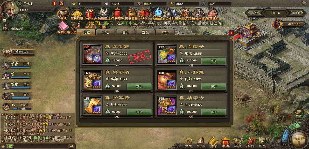 攻城掠地133副本怎么过