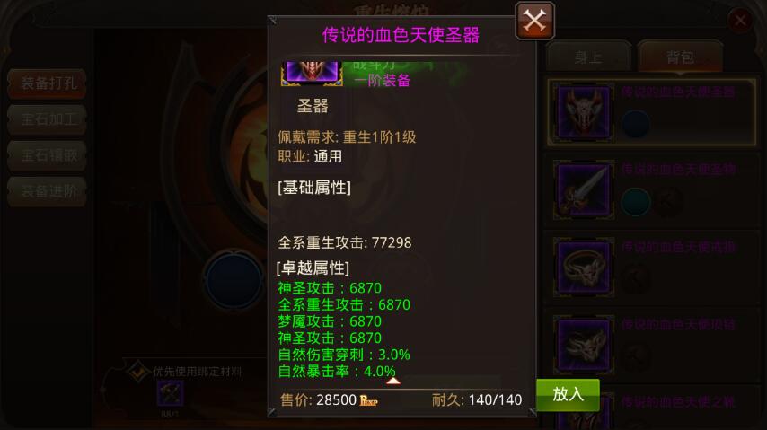 全民奇迹礼品在哪获得 全民奇迹礼品在哪获得