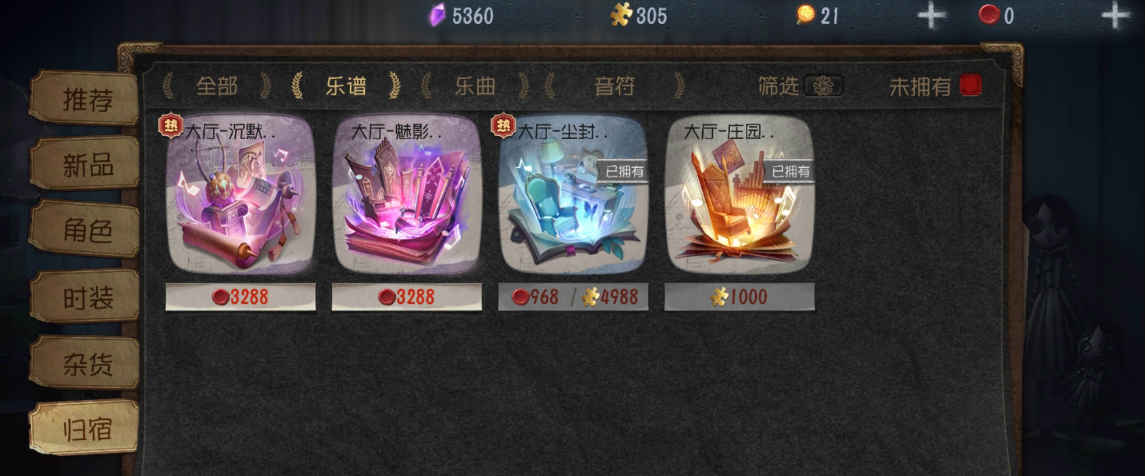 第五人格怎么修四台机子