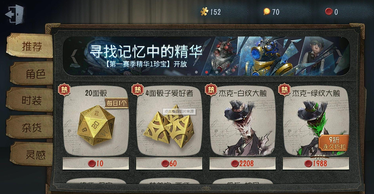 第五人格怎么修四台机子