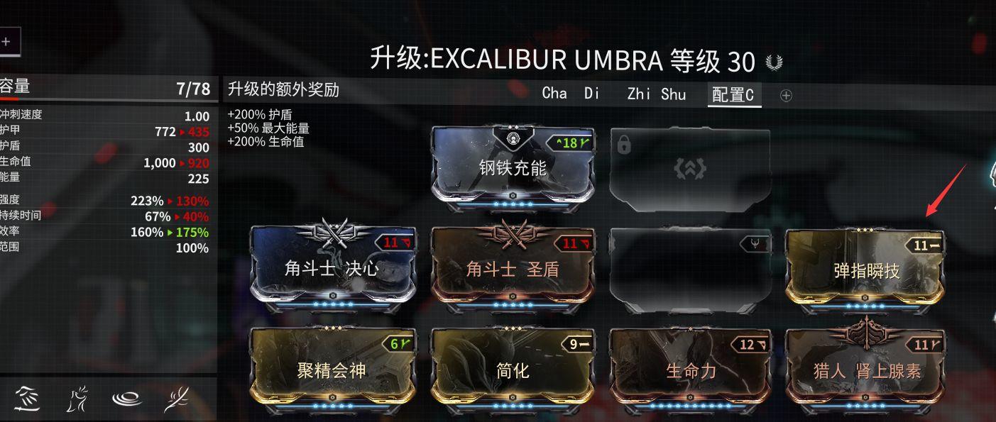 星际战甲磁力属性有什么用 星际战甲磁力属性有什么用