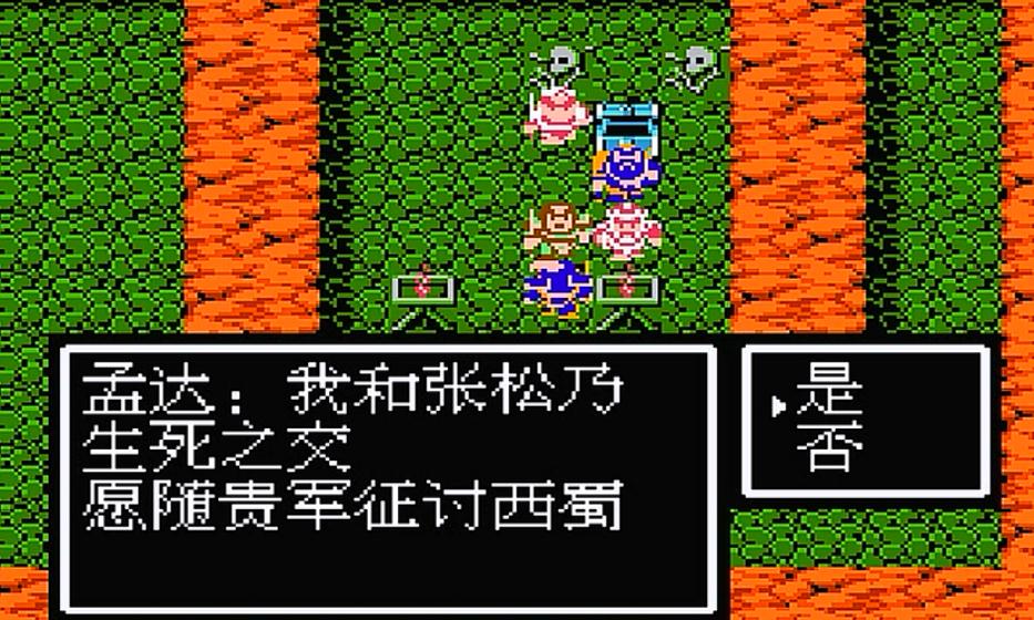 吞食天地2技能怎么对全体释放