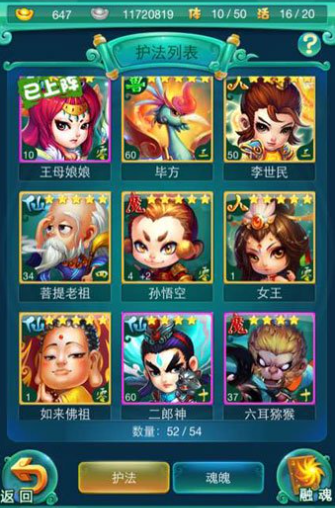 迷你西游疯魔流配什么卡