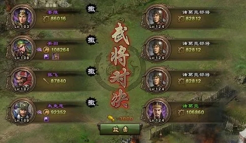 攻城掠地副本120如何打