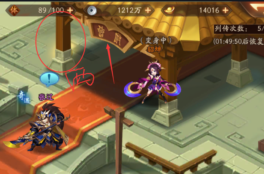 少年三国志貂蝉用什么神兵