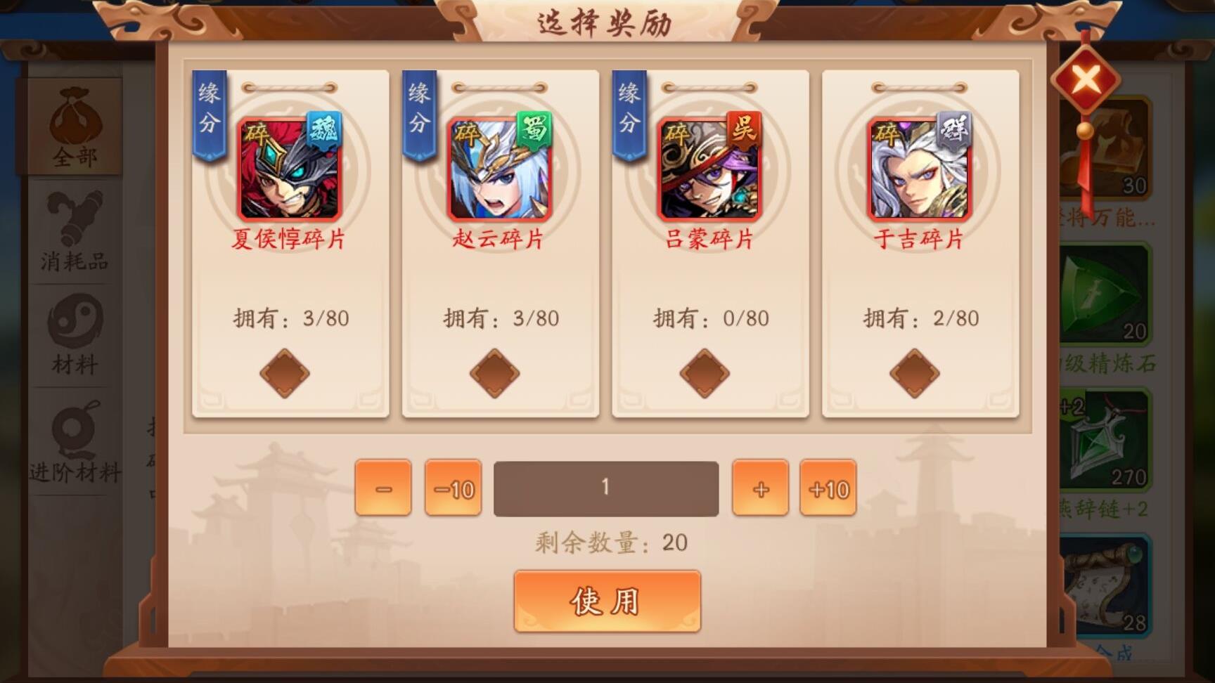 少年三国志玄金装怎么发光 少年三国志玄金装怎么发光