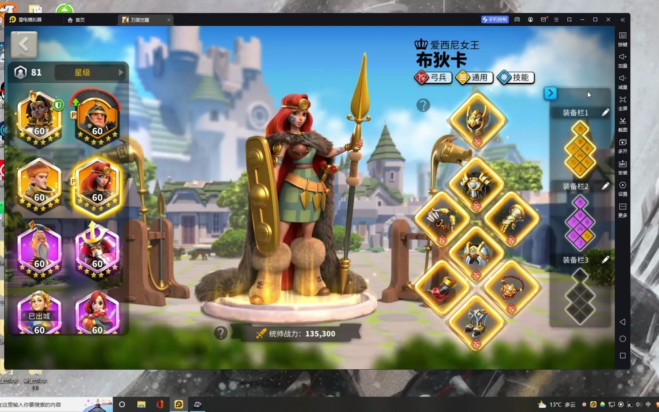 万国觉醒怎么跨山脉建旗 万国觉醒怎么跨山脉建旗