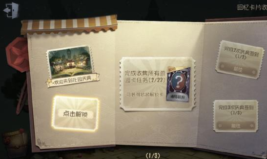 第五人格厂长咋样