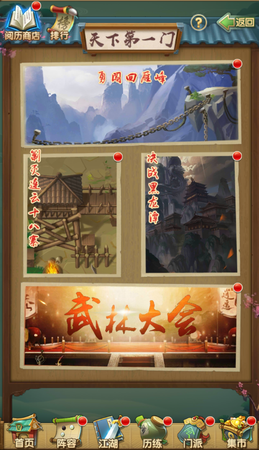 大掌门韦小宝哪个作坊有玄铁