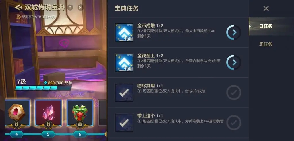 金铲铲之战怎么升级最快