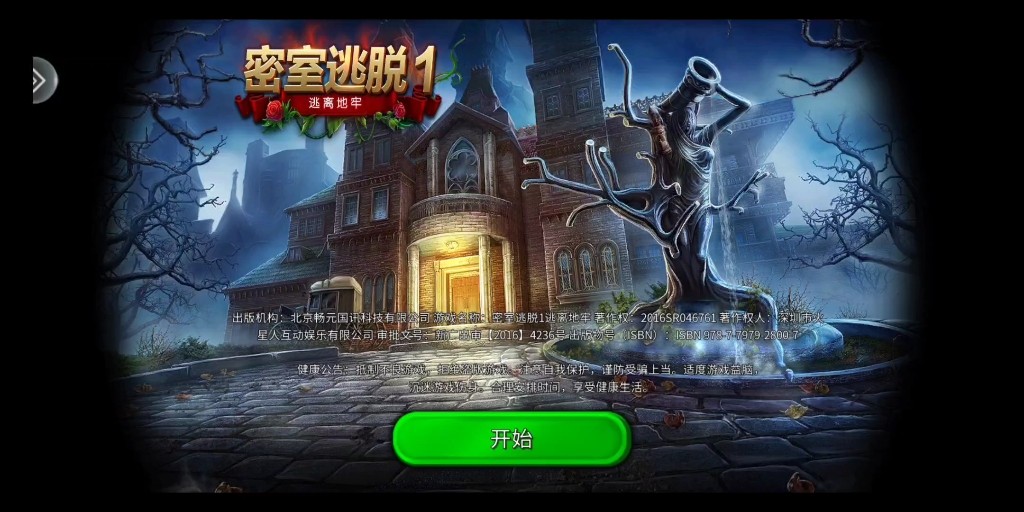 密室逃脱18刀刃转盘怎么玩 密室逃脱18刀刃转盘怎么玩