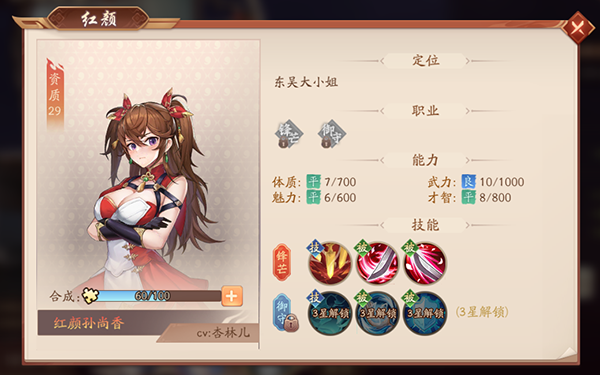 少年三国志暗金将关羽怎么玩