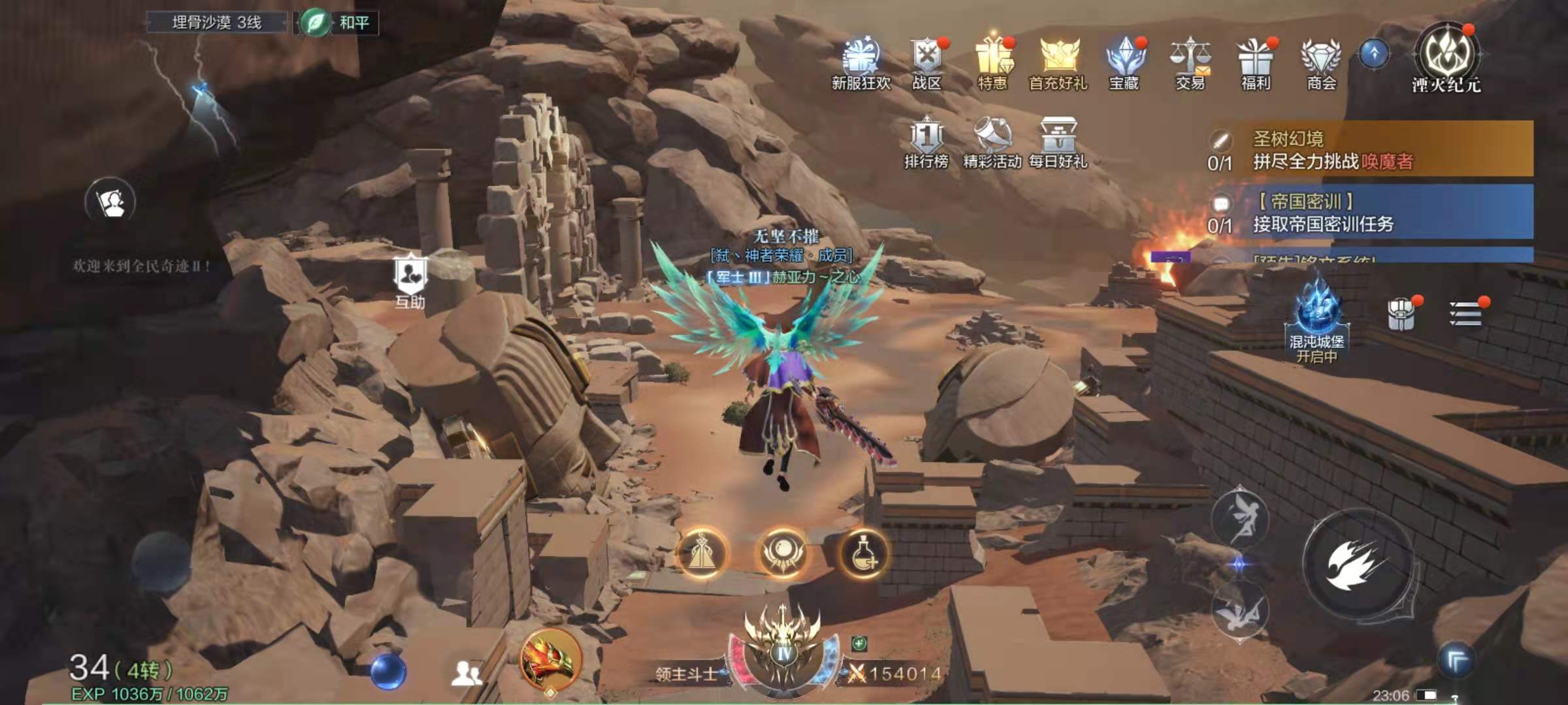 全民奇迹怎么共用装备