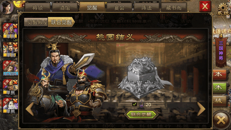 攻城掠地进化如何排列