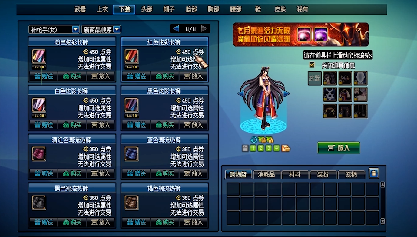 地下城与勇士希洛克开门怎么看1234