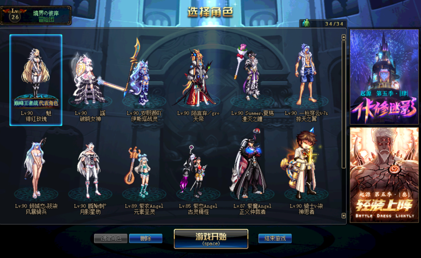 地下城与勇士希洛克开门怎么看1234