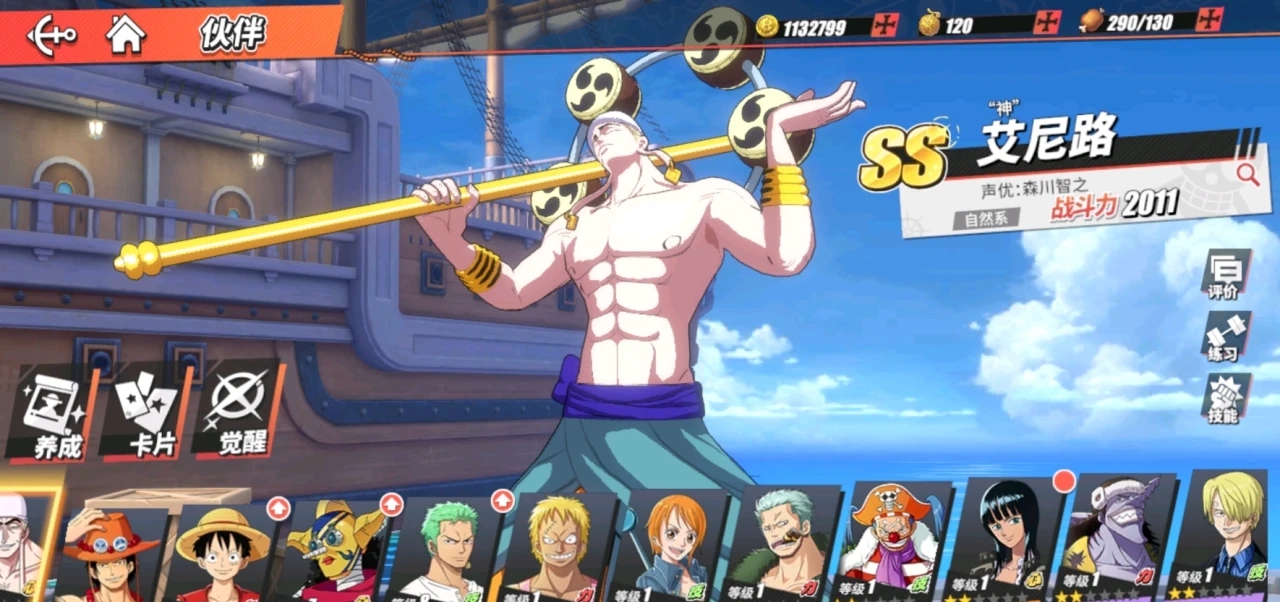 航海王热血航线该怎么玩