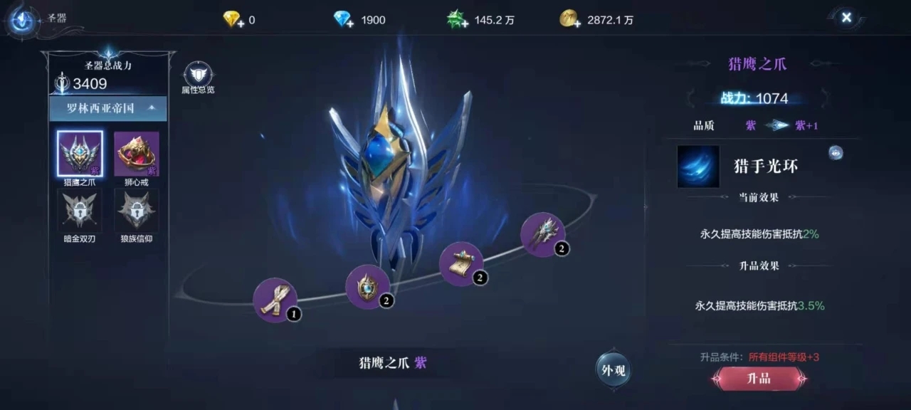 全民奇迹2怎么穿戴绝望之翼