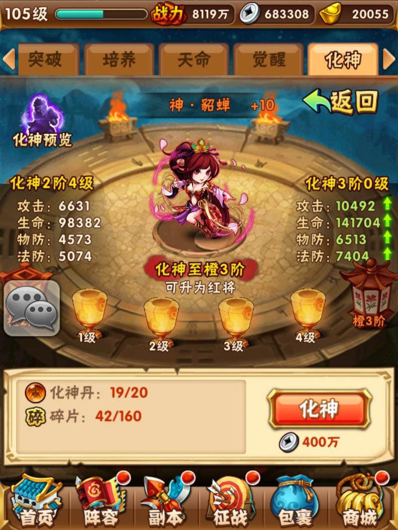 少年三国志零虎符怎么搞