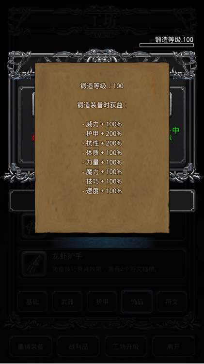 地下城堡2图17小怪怎么打