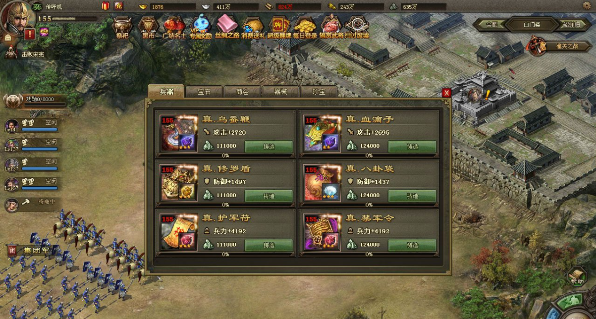 攻城掠地133副本怎么过