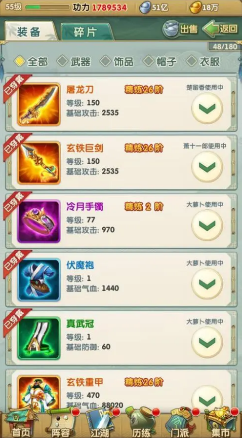 大掌门2小凤招架多少合格