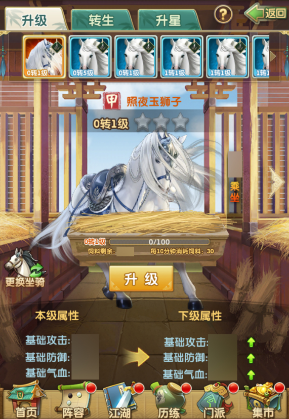 大掌门2小凤招架多少合格