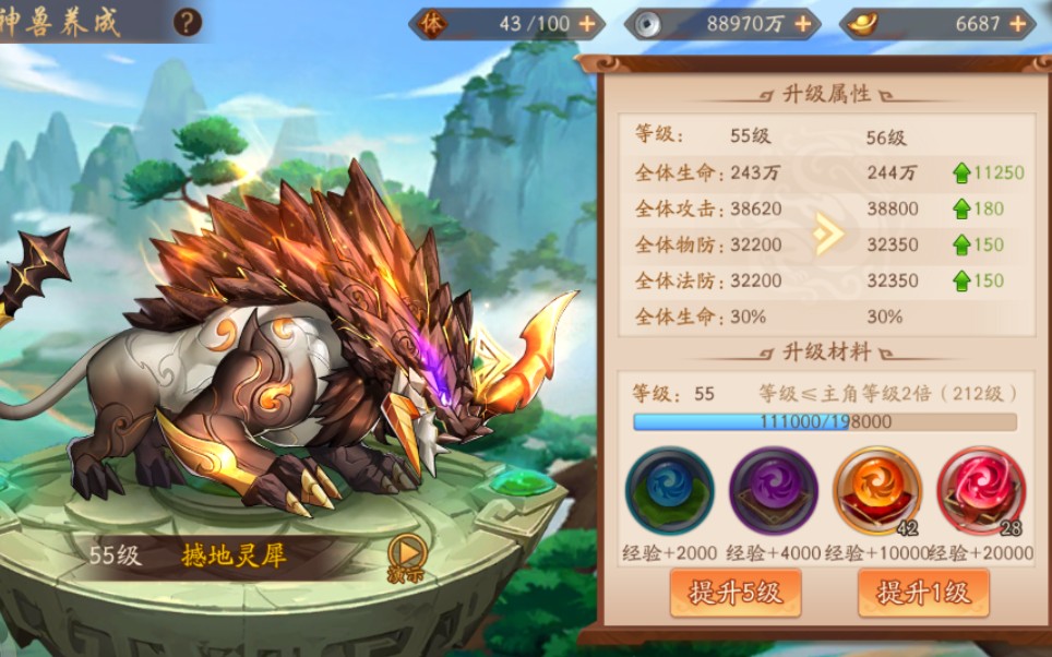 少年三国志零灼烧篇怎么打