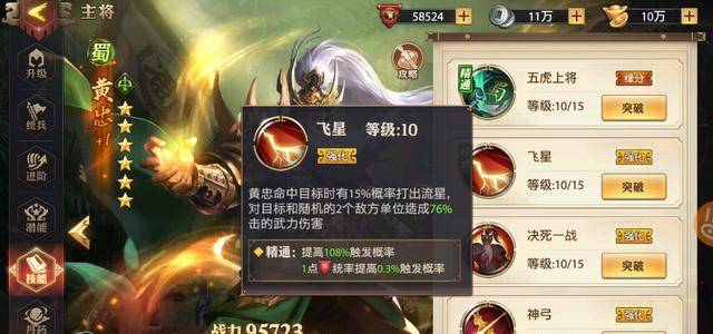 如何玩好少年三国志