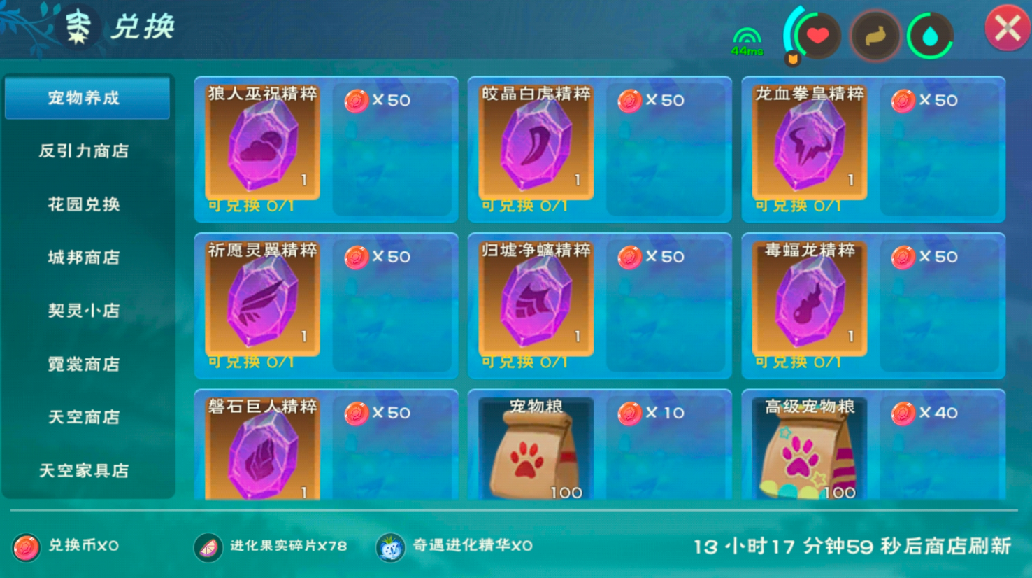 创造与魔法熊大吃什么