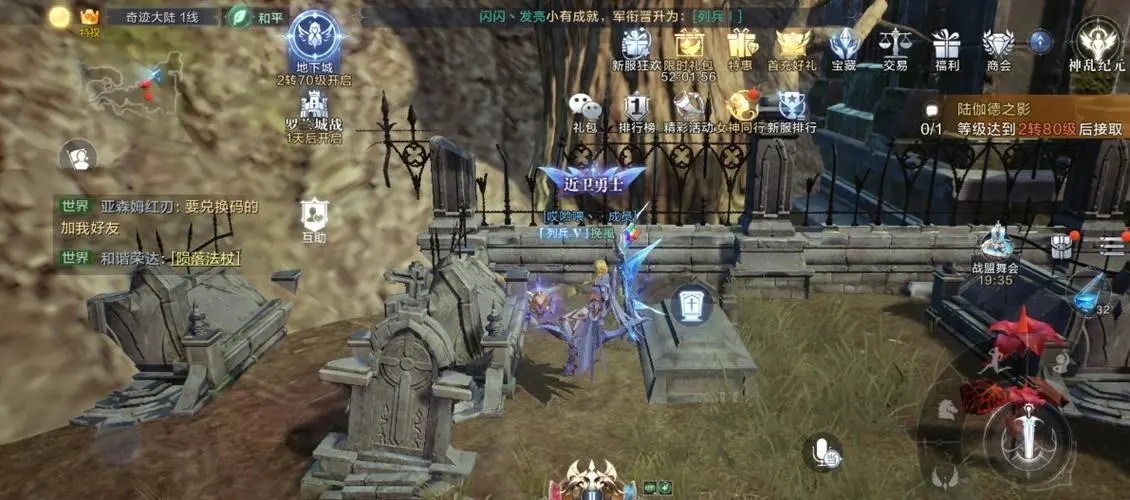 全民奇迹2宝箱在哪